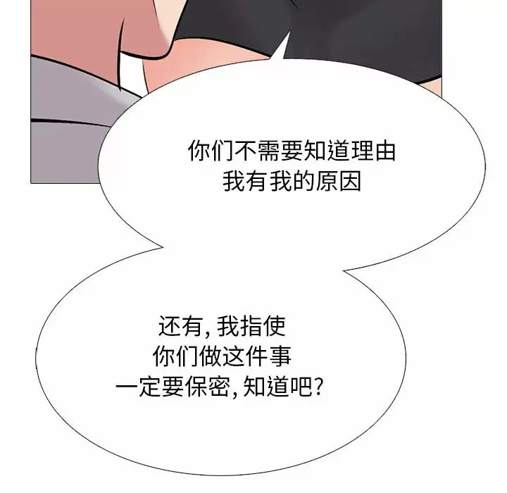 [韩国漫画] 心机女教授 校园,熟女人妻,女教师,巨乳大奶,女学生#[141P]-82