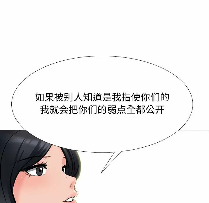 [韩国漫画] 心机女教授 校园,熟女人妻,女教师,巨乳大奶,女学生#[141P]-83