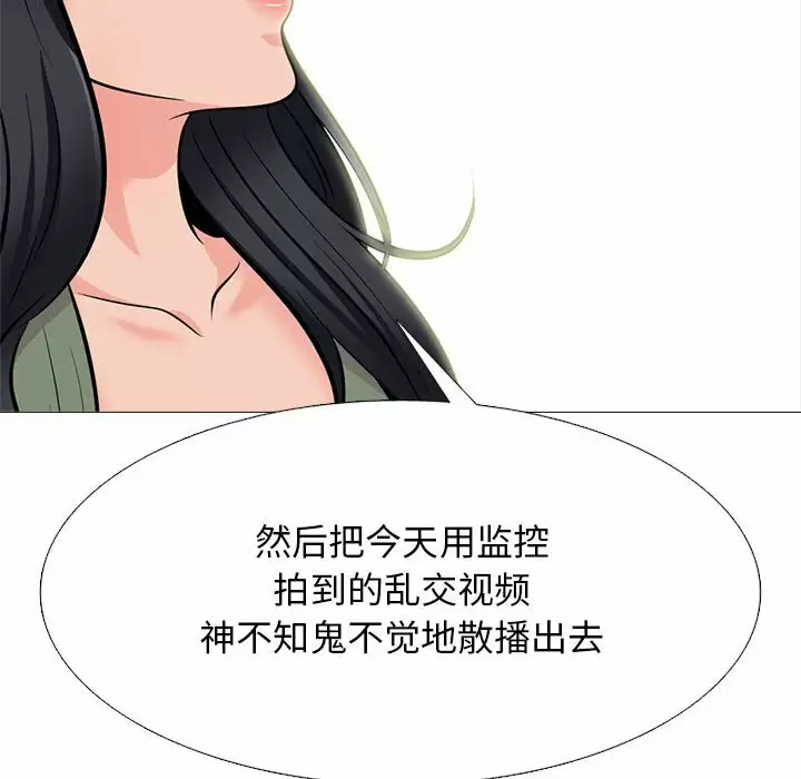 [韩国漫画] 心机女教授 校园,熟女人妻,女教师,巨乳大奶,女学生#[141P]-84