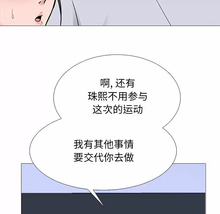[韩国漫画] 心机女教授 校园,熟女人妻,女教师,巨乳大奶,女学生#[141P]-88