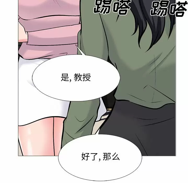 [韩国漫画] 心机女教授 校园,熟女人妻,女教师,巨乳大奶,女学生#[141P]-90