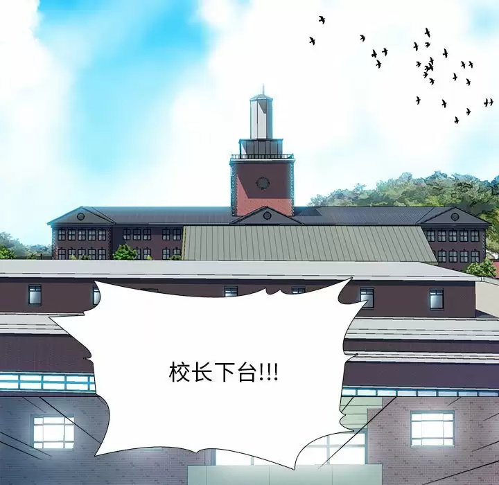 [韩国漫画] 心机女教授 校园,熟女人妻,女教师,巨乳大奶,女学生#[138P]-11