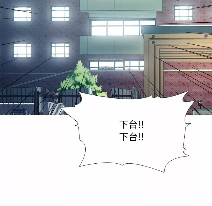 [韩国漫画] 心机女教授 校园,熟女人妻,女教师,巨乳大奶,女学生#[138P]-12