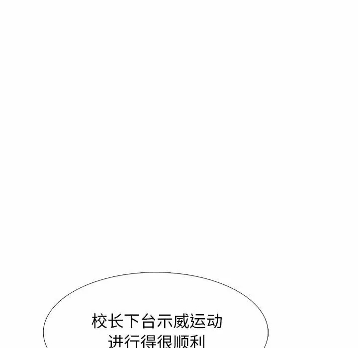 [韩国漫画] 心机女教授 校园,熟女人妻,女教师,巨乳大奶,女学生#[138P]-125