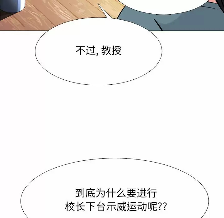 [韩国漫画] 心机女教授 校园,熟女人妻,女教师,巨乳大奶,女学生#[138P]-127