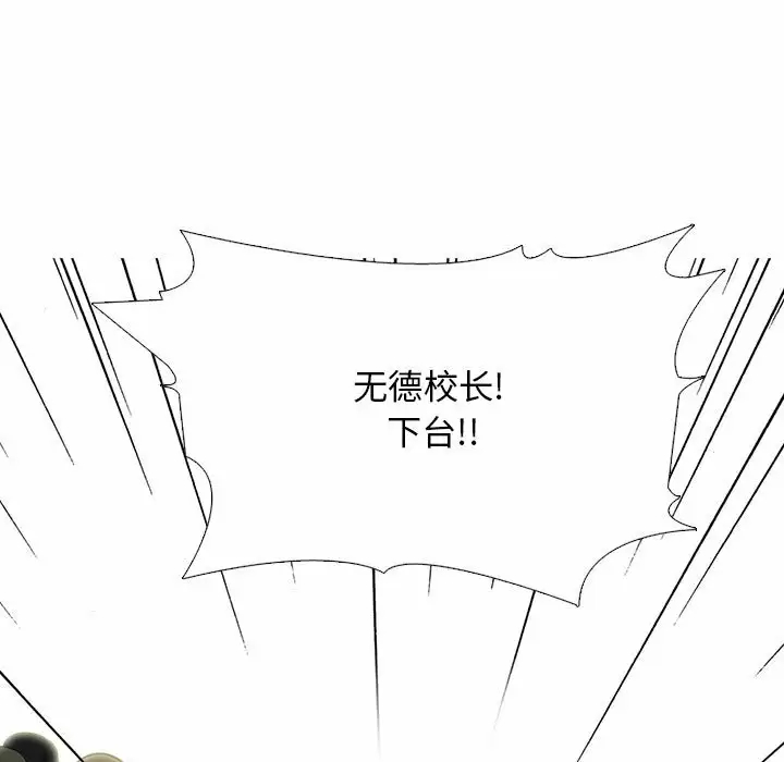 [韩国漫画] 心机女教授 校园,熟女人妻,女教师,巨乳大奶,女学生#[138P]-13