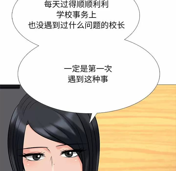 [韩国漫画] 心机女教授 校园,熟女人妻,女教师,巨乳大奶,女学生#[138P]-130