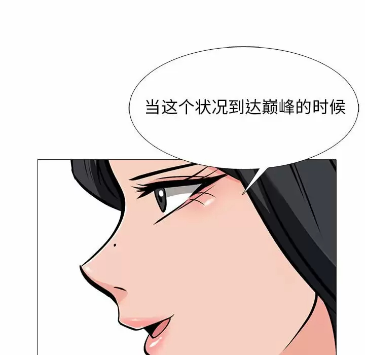 [韩国漫画] 心机女教授 校园,熟女人妻,女教师,巨乳大奶,女学生#[138P]-132