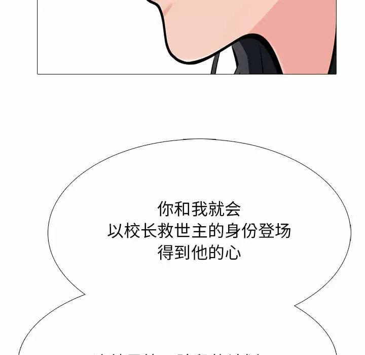 [韩国漫画] 心机女教授 校园,熟女人妻,女教师,巨乳大奶,女学生#[138P]-133