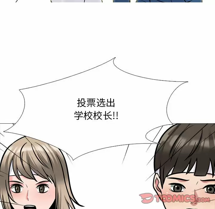 [韩国漫画] 心机女教授 校园,熟女人妻,女教师,巨乳大奶,女学生#[138P]-15