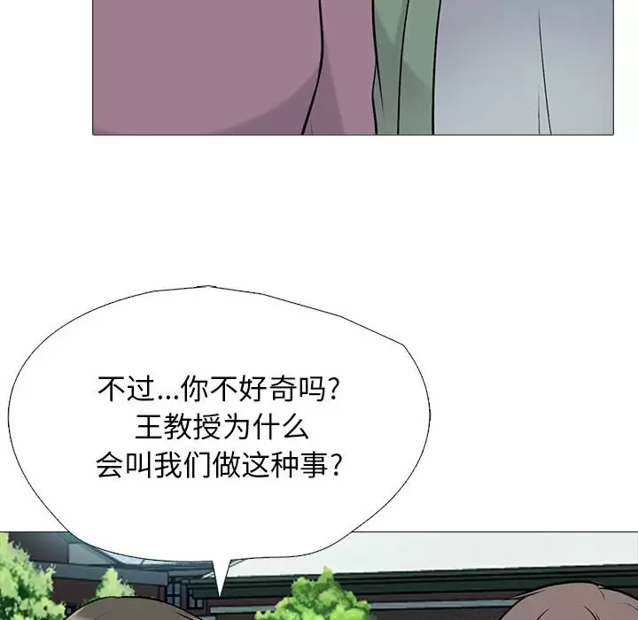 [韩国漫画] 心机女教授 校园,熟女人妻,女教师,巨乳大奶,女学生#[138P]-20