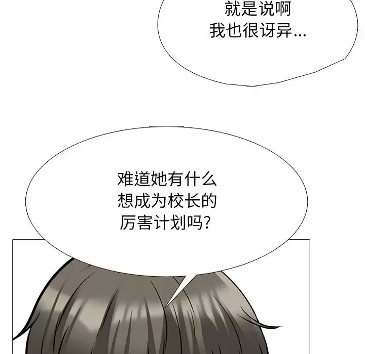 [韩国漫画] 心机女教授 校园,熟女人妻,女教师,巨乳大奶,女学生#[138P]-22
