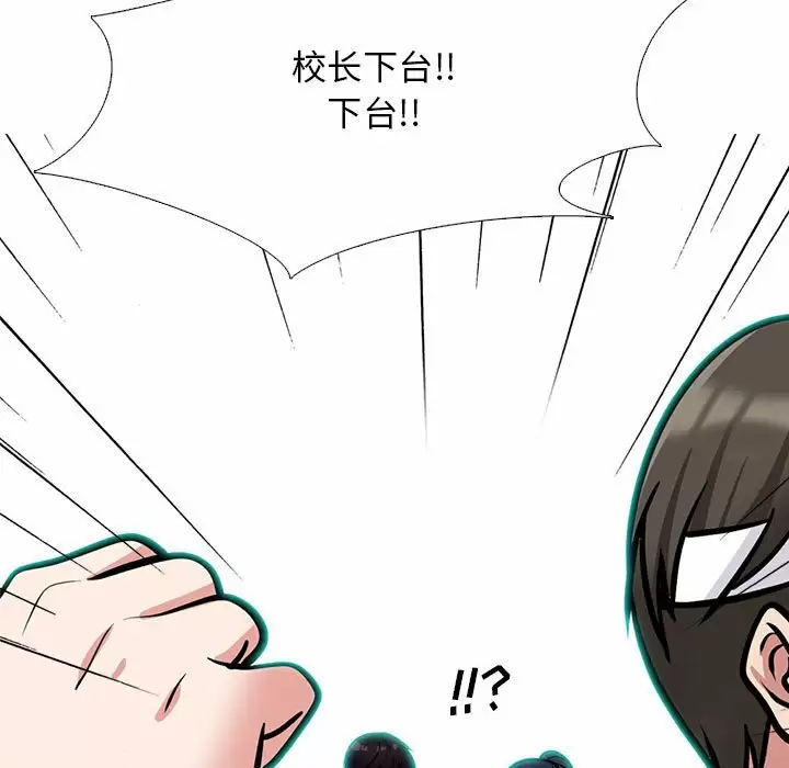 [韩国漫画] 心机女教授 校园,熟女人妻,女教师,巨乳大奶,女学生#[138P]-25