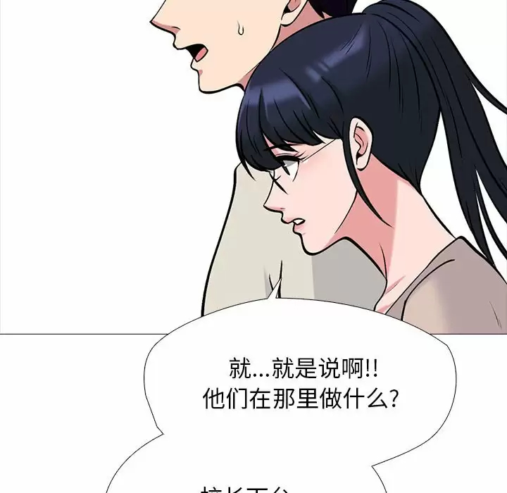 [韩国漫画] 心机女教授 校园,熟女人妻,女教师,巨乳大奶,女学生#[138P]-28