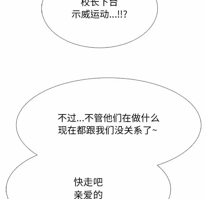 [韩国漫画] 心机女教授 校园,熟女人妻,女教师,巨乳大奶,女学生#[138P]-29