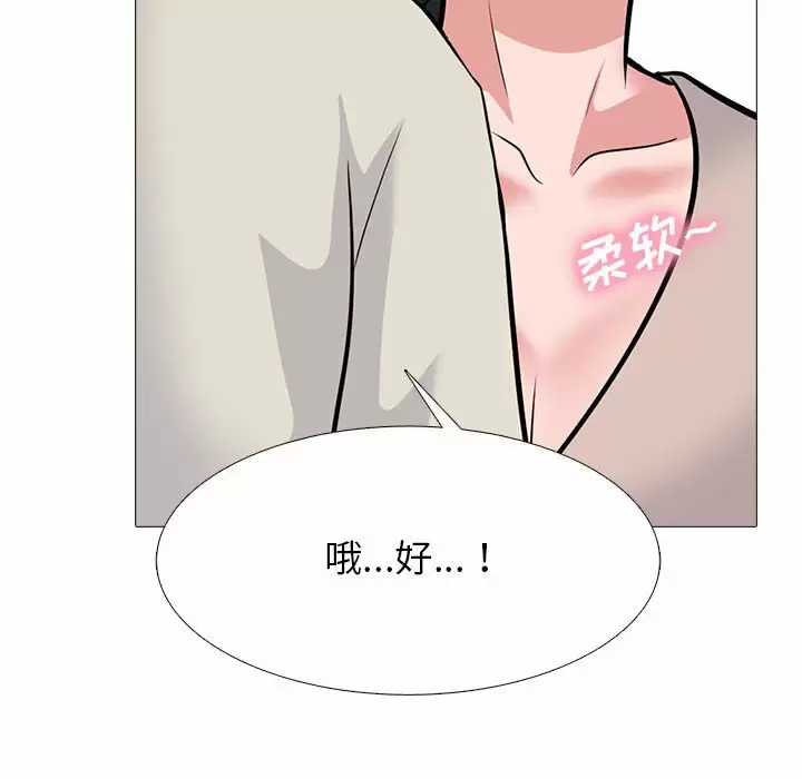[韩国漫画] 心机女教授 校园,熟女人妻,女教师,巨乳大奶,女学生#[138P]-31