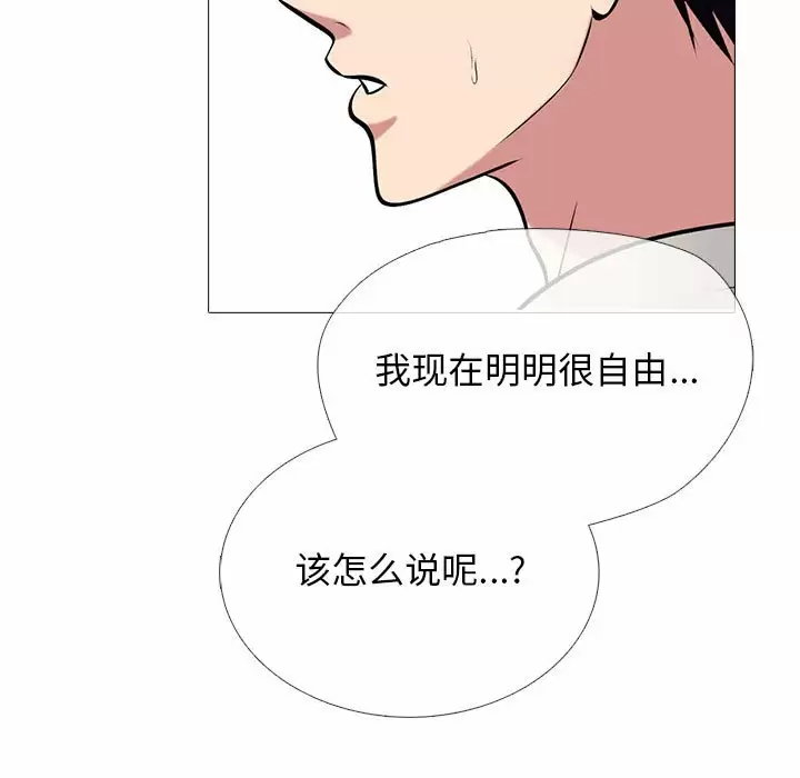 [韩国漫画] 心机女教授 校园,熟女人妻,女教师,巨乳大奶,女学生#[138P]-35