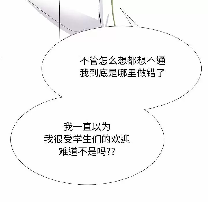 [韩国漫画] 心机女教授 校园,熟女人妻,女教师,巨乳大奶,女学生#[138P]-52