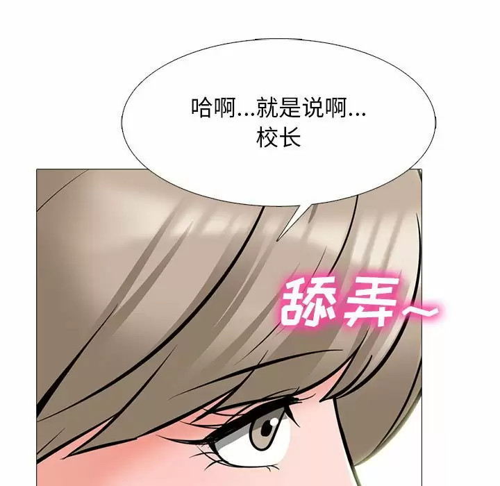 [韩国漫画] 心机女教授 校园,熟女人妻,女教师,巨乳大奶,女学生#[138P]-55
