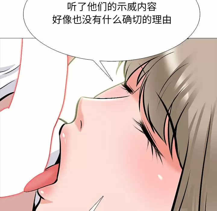 [韩国漫画] 心机女教授 校园,熟女人妻,女教师,巨乳大奶,女学生#[138P]-62