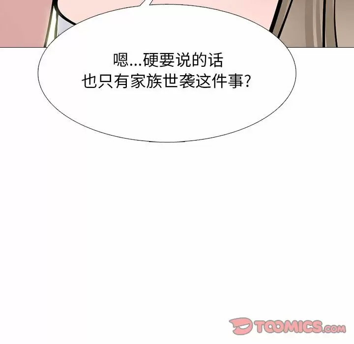 [韩国漫画] 心机女教授 校园,熟女人妻,女教师,巨乳大奶,女学生#[138P]-63