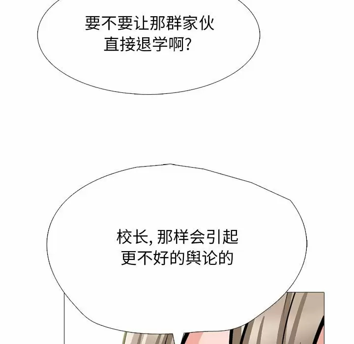 [韩国漫画] 心机女教授 校园,熟女人妻,女教师,巨乳大奶,女学生#[138P]-65