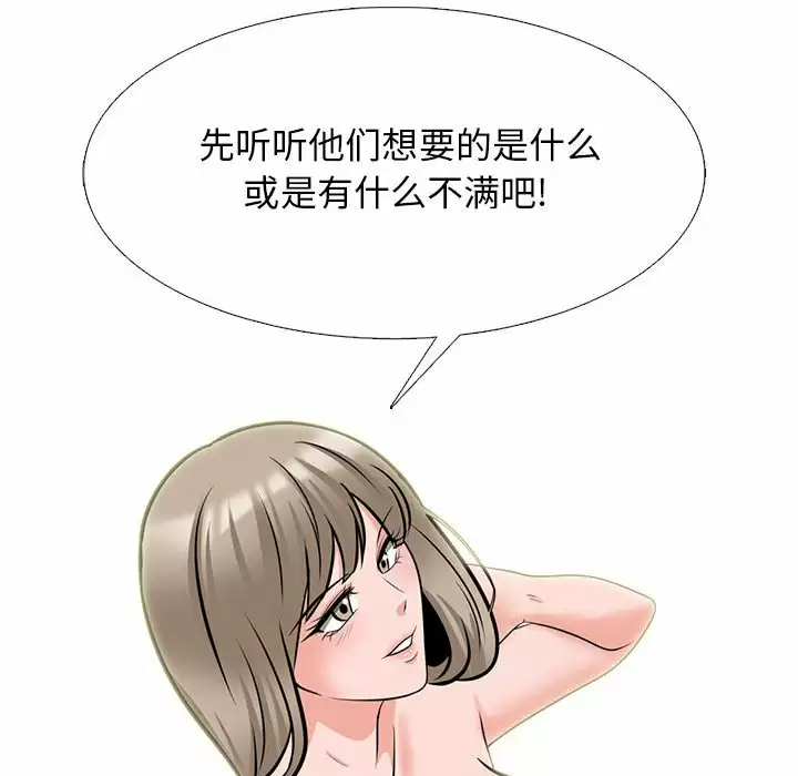 [韩国漫画] 心机女教授 校园,熟女人妻,女教师,巨乳大奶,女学生#[138P]-68