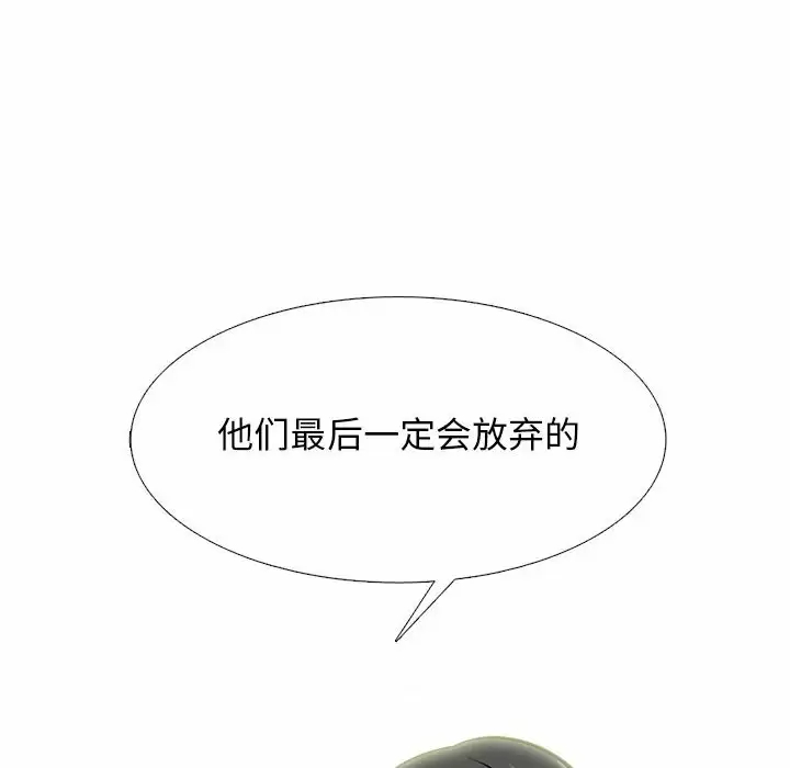 [韩国漫画] 心机女教授 校园,熟女人妻,女教师,巨乳大奶,女学生#[138P]-76
