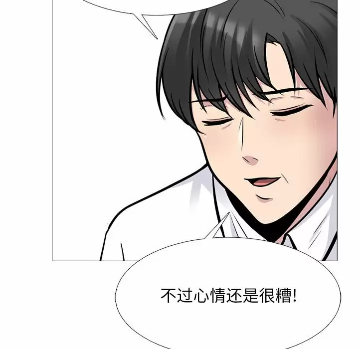 [韩国漫画] 心机女教授 校园,熟女人妻,女教师,巨乳大奶,女学生#[138P]-79