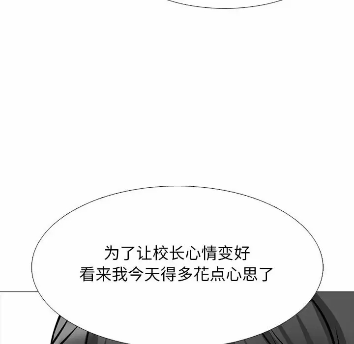 [韩国漫画] 心机女教授 校园,熟女人妻,女教师,巨乳大奶,女学生#[138P]-80