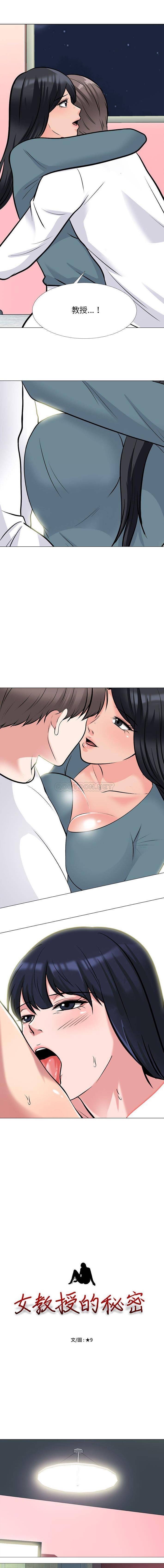 [韩国漫画] 心机女教授 校园,熟女人妻,女教师,巨乳大奶,女学生#[15P]-1