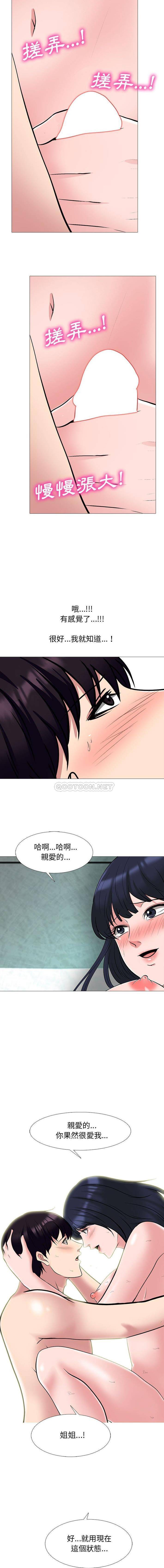 [韩国漫画] 心机女教授 校园,熟女人妻,女教师,巨乳大奶,女学生#[15P]-11