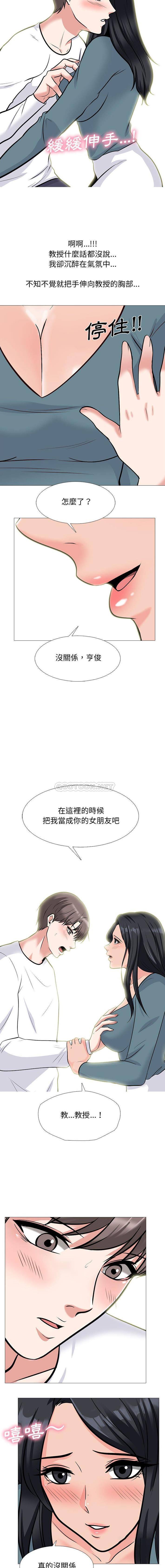 [韩国漫画] 心机女教授 校园,熟女人妻,女教师,巨乳大奶,女学生#[15P]-3