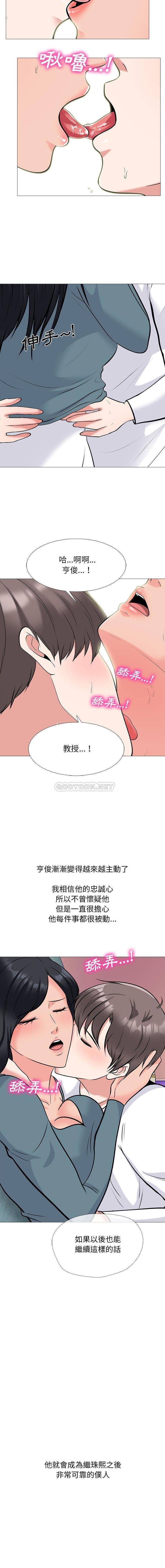 [韩国漫画] 心机女教授 校园,熟女人妻,女教师,巨乳大奶,女学生#[15P]-5
