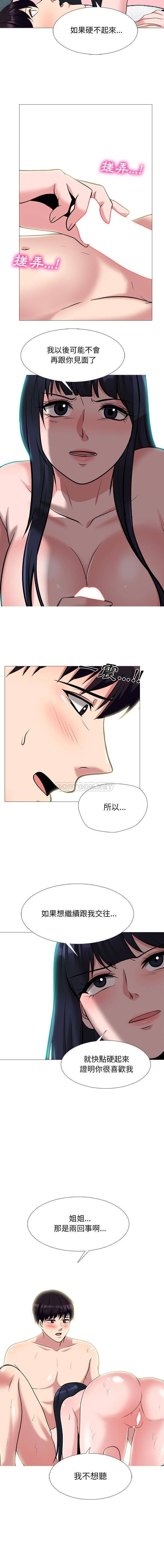 [韩国漫画] 心机女教授 校园,熟女人妻,女教师,巨乳大奶,女学生#[15P]-7