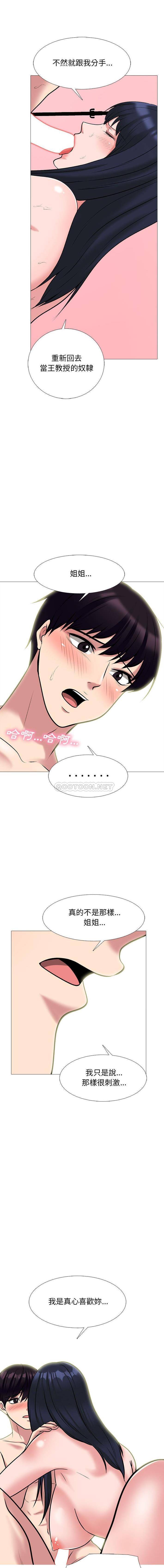 [韩国漫画] 心机女教授 校园,熟女人妻,女教师,巨乳大奶,女学生#[15P]-8