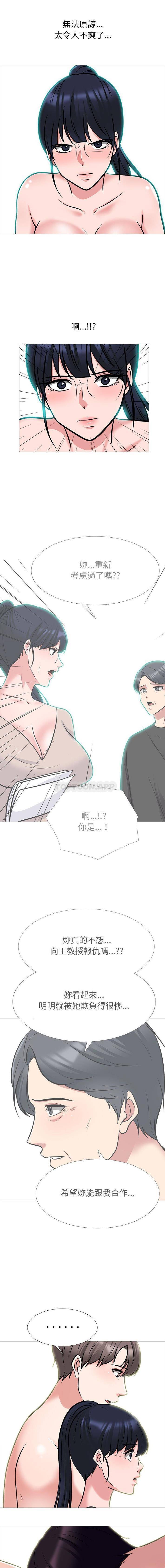 [韩国漫画] 心机女教授 校园,熟女人妻,女教师,巨乳大奶,女学生#[16P]-1