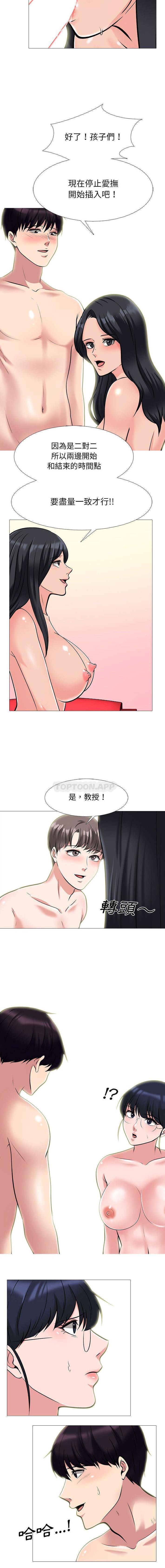 [韩国漫画] 心机女教授 校园,熟女人妻,女教师,巨乳大奶,女学生#[16P]-11