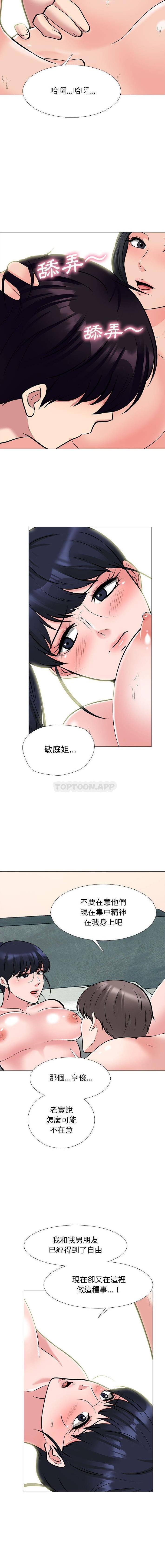 [韩国漫画] 心机女教授 校园,熟女人妻,女教师,巨乳大奶,女学生#[16P]-4