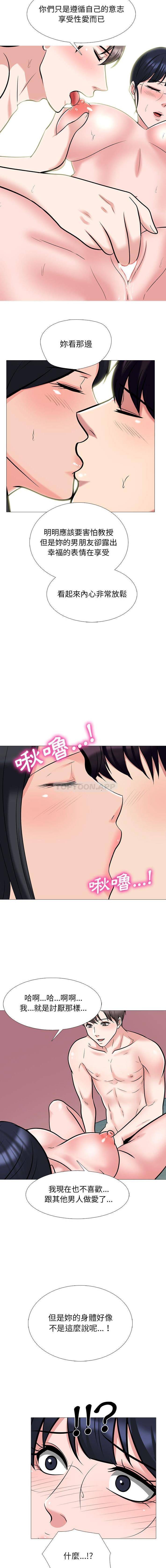 [韩国漫画] 心机女教授 校园,熟女人妻,女教师,巨乳大奶,女学生#[16P]-6