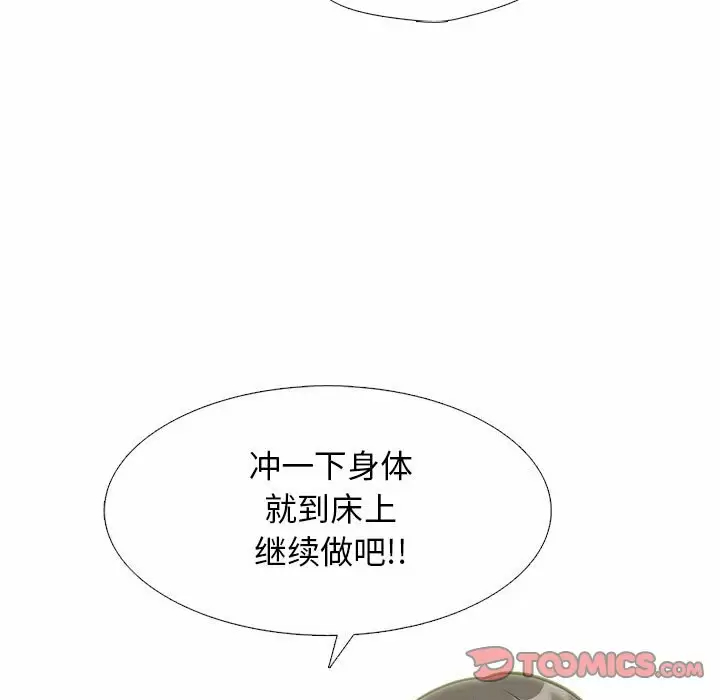 [韩国漫画] 心机女教授 校园,熟女人妻,女教师,巨乳大奶,女学生#[130P]-115