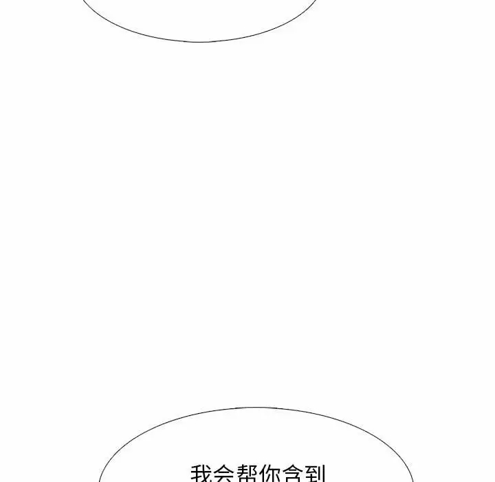 [韩国漫画] 心机女教授 校园,熟女人妻,女教师,巨乳大奶,女学生#[130P]-125