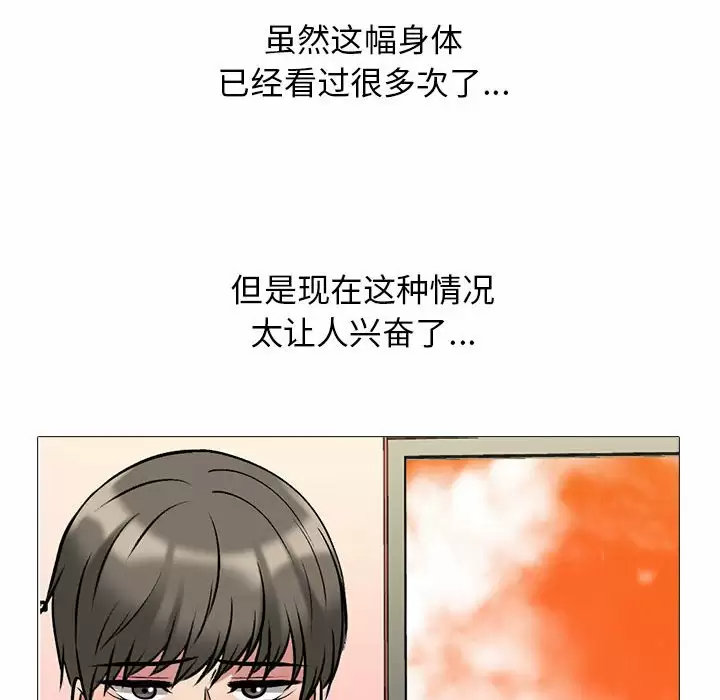 [韩国漫画] 心机女教授 校园,熟女人妻,女教师,巨乳大奶,女学生#[130P]-23