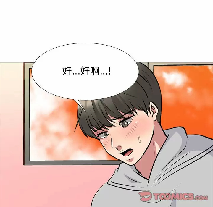 [韩国漫画] 心机女教授 校园,熟女人妻,女教师,巨乳大奶,女学生#[130P]-32