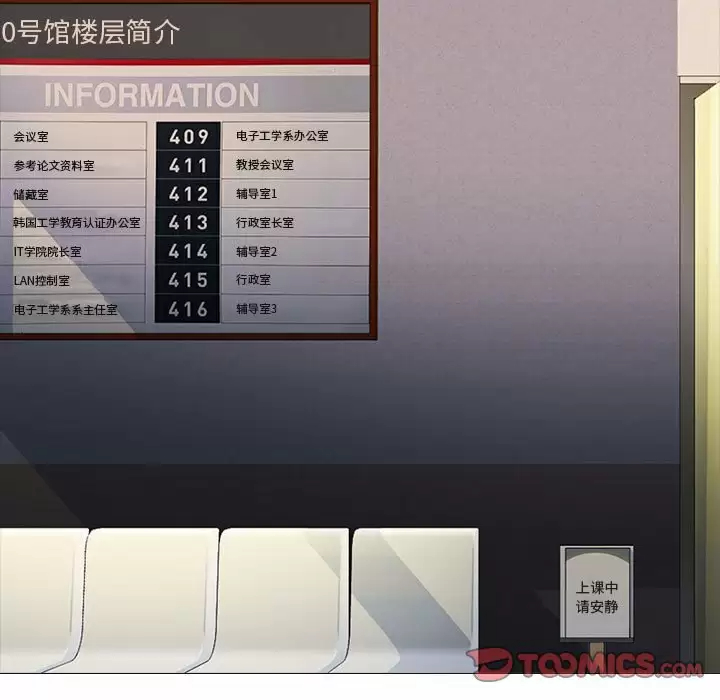 [韩国漫画] 心机女教授 校园,熟女人妻,女教师,巨乳大奶,女学生#[130P]-38