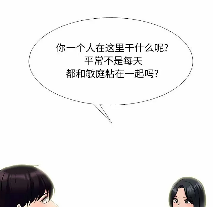 [韩国漫画] 心机女教授 校园,熟女人妻,女教师,巨乳大奶,女学生#[130P]-46