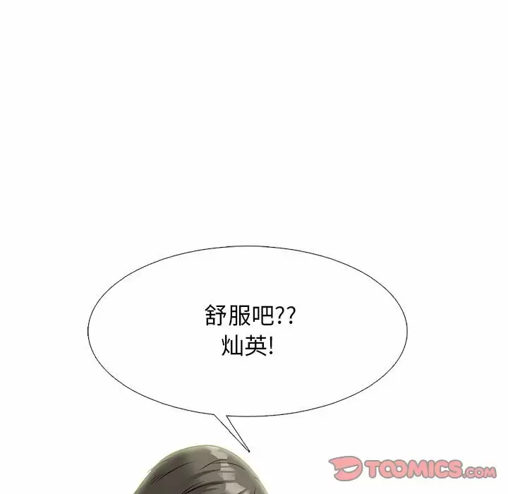 [韩国漫画] 心机女教授 校园,熟女人妻,女教师,巨乳大奶,女学生#[130P]-80