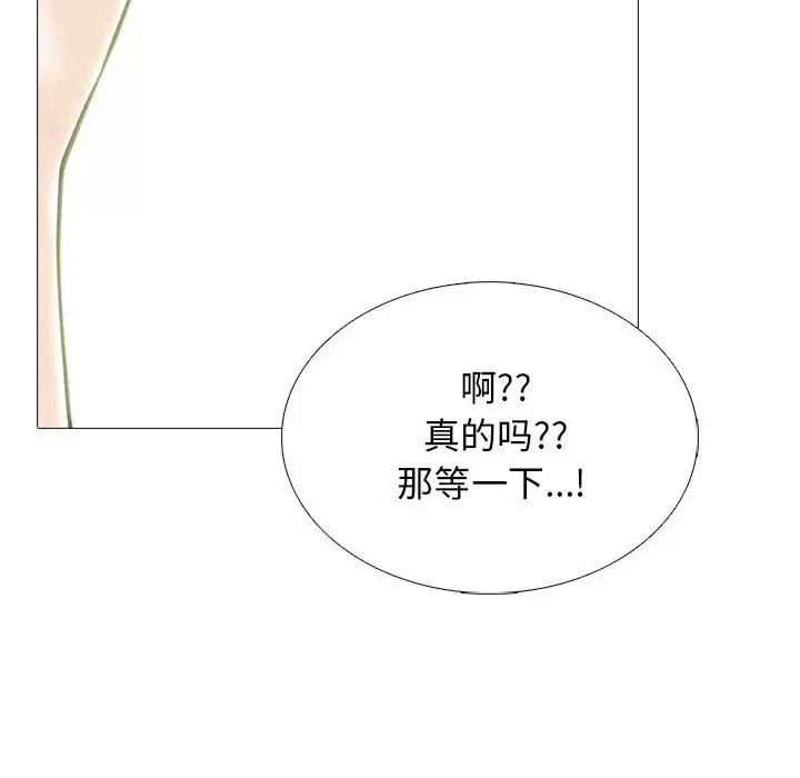 [韩国漫画] 心机女教授 校园,熟女人妻,女教师,巨乳大奶,女学生#[130P]-89