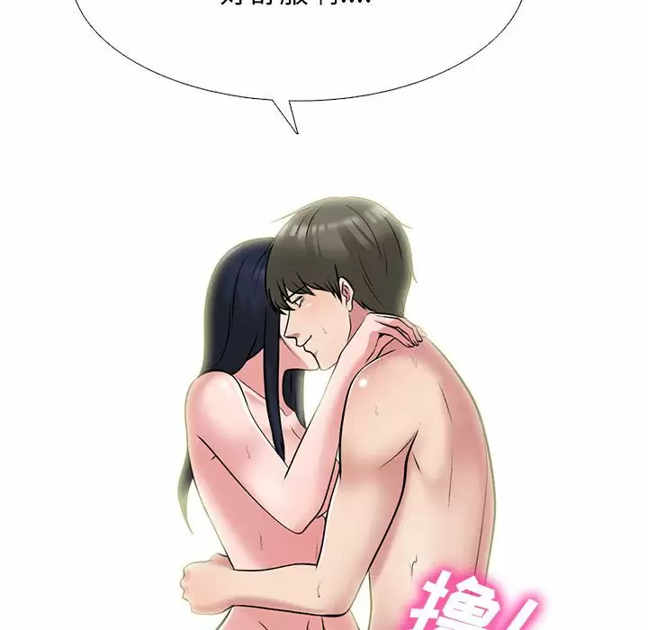 [韩国漫画] 心机女教授 校园,熟女人妻,女教师,巨乳大奶,女学生#[130P]-95