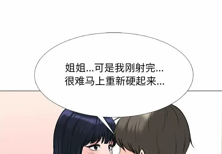 [韩国漫画] 心机女教授 校园,熟女人妻,女教师,巨乳大奶,女学生#[137P]-1